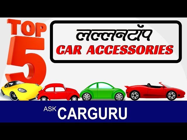 Top Car Accessories, इनको ले डाला, तो कार लल्लनटॉप, Hyundai, Mercedes, Skoda or jeep.