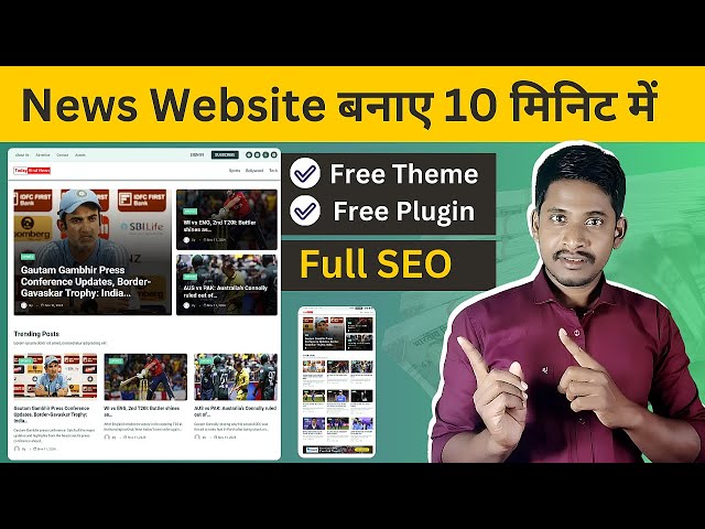 How to Create a News Website | How to Create a News Website in WordPress | News Website Free Theme