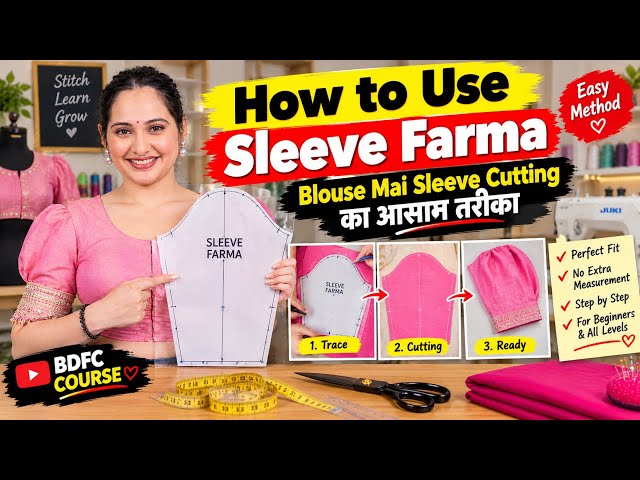 Sleeve Farma Kaise Use Kare? | Blouse Sleeve Cutting | Perfect Fitting #blouse #tutorial 