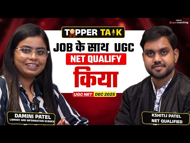 UGC NET Library Science Information Topper Interview | UGC NET Topper's Talk With Kshitij | Damini