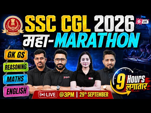 SSC CGL 2026 | SSC CGL Marathon Class of All Subjects | SSC CGL Marathon Class 2026 | SSC Testbook
