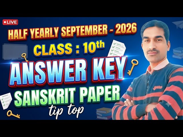 Class 10th Sanskrit Paper Answer Key September 2026|Sanskrit Answer Key Class 10 September 2026|