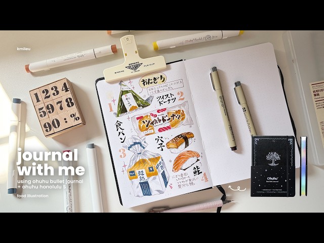 ˚࿔ journal with me ' food illustration ideas for your pages | trying the new Ohuhu bullet journal ˖°