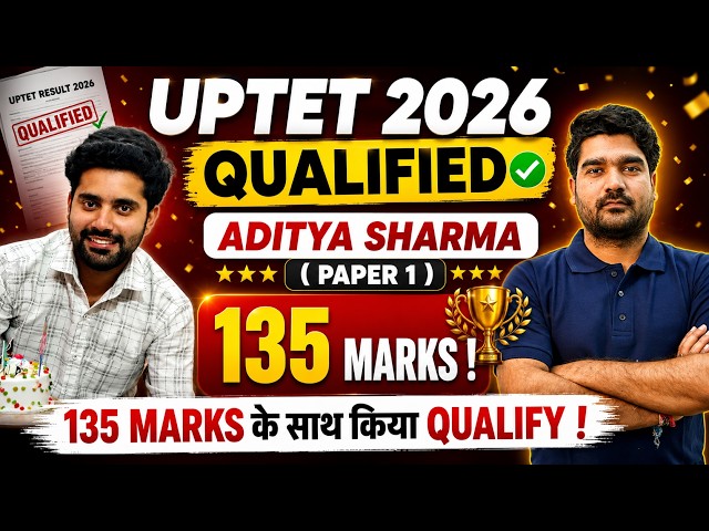 UPTET Success Story 2026 | UPTET में 135/150 Marks कैसे आए? By Aditya Shrama | UPTET Preparation