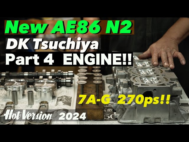 Keiichi Tsuchiya creates a new AE86N2!! Part 4 Engine [Hot-Version] 2024