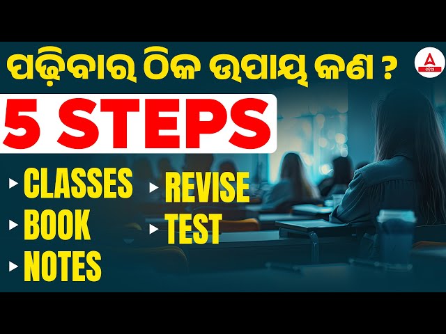 Smart Study Tips | 5 Simple Steps for Better Learning | Adda247 Odia