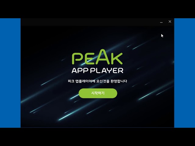 Peak Android Emulator for Windows 2019 - Installation Guide