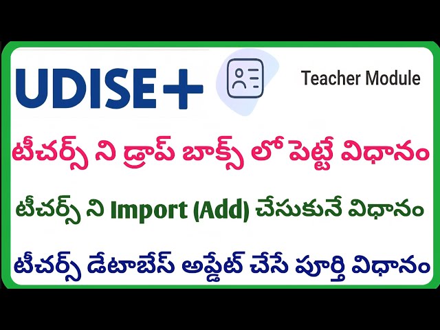 How to submit UDISE PLUS Teacher Module Data, How to dropbox, import Teachers in UDISE Plus