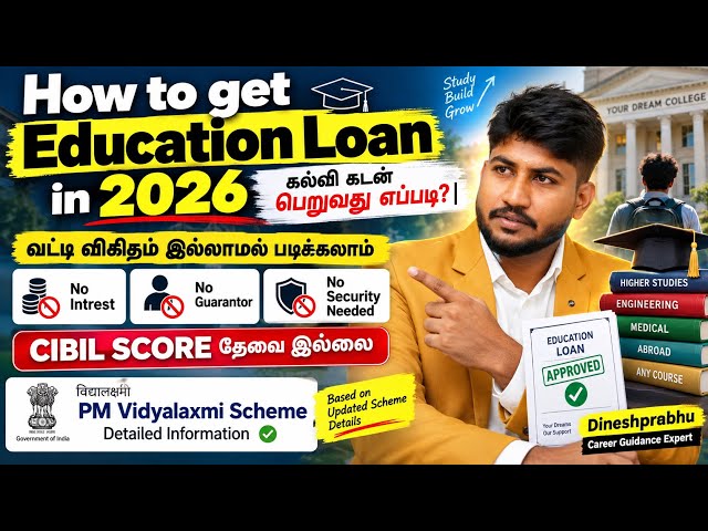 Education Loan 2026|கல்வி கடன் பெறுவது எப்படி|No Intrest,Guarantee|PM Vidyalaxmi Scheme|Dineshprabhu