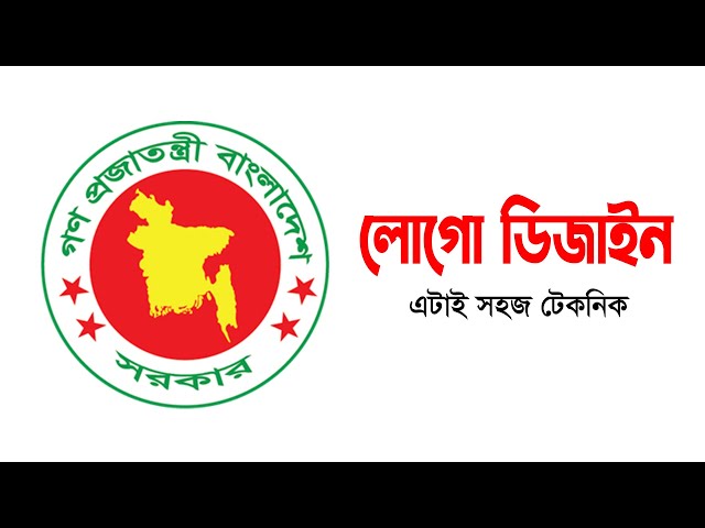 Adobe Illustrator Logo Design Tutorial || How to make a Logo in Illustrator || BD Govt Logo
