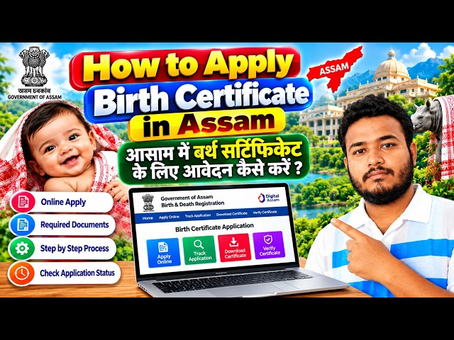 Assam Birth Certificate Online Apply step by step genuine Full Process_2026
