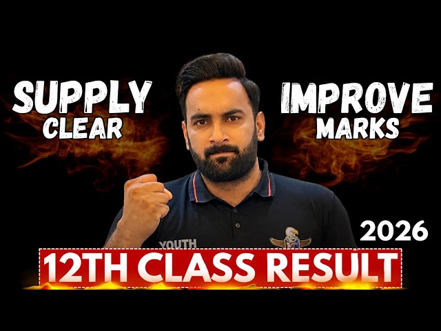 Solution of Supply + Improvement Exams 2026 | 2nd Annual 2026 | Youth Academy | Sir Usama