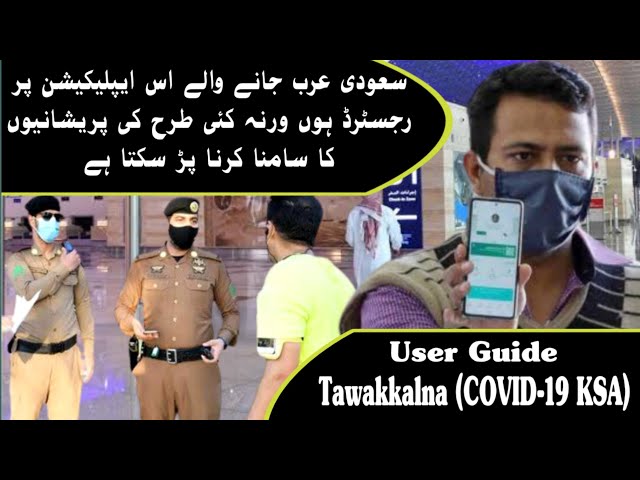 Tawakkalna App User Guide For Saudi Arabian Visitors || Tawakkalna App Registration