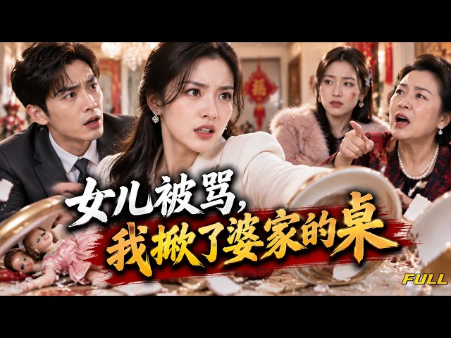 【Full Episodes】 She held it together for 7 years until her daughter's toy got destroyed
