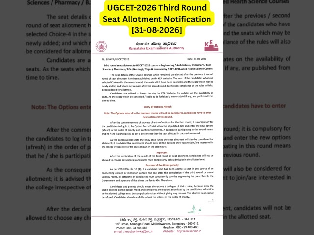 UGCET 2026 Third Round Seat Allotment Notification OUT 🔥 | KEA Latest Update #kcet_new_updates