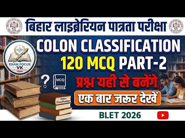 Colon Classification practical based on important questions (द्विबिंदु वर्गीकरण)