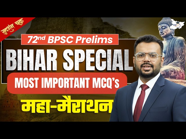 72nd BPSC Prelims MCQs Marathon | Bihar Special Marathon Most Important MCQ's | By Aditya Sir