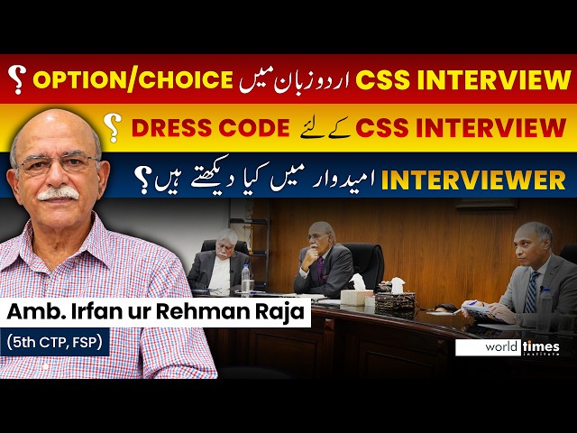 CSS Interview Secrets: What the Panel REALLY Wants | Amb. Irfan ur Rehman Raja | World Times