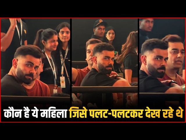 Virat Kohli Caught Looking at a Girl? Viral Video Sparks Reactions! 🔥