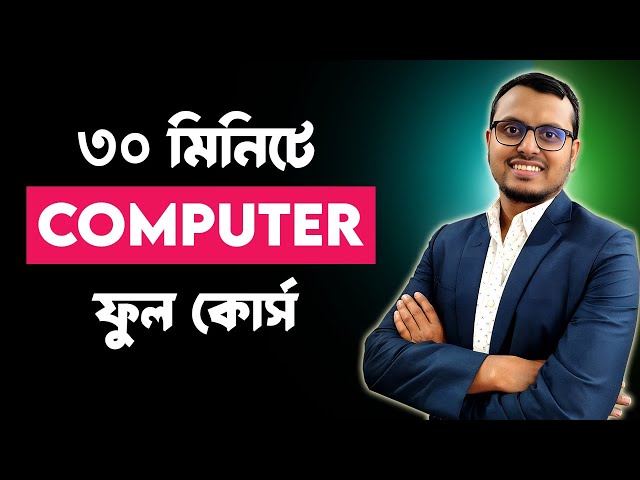 Basic Computer Course in Bangla | Complete Computer Training for Beginners