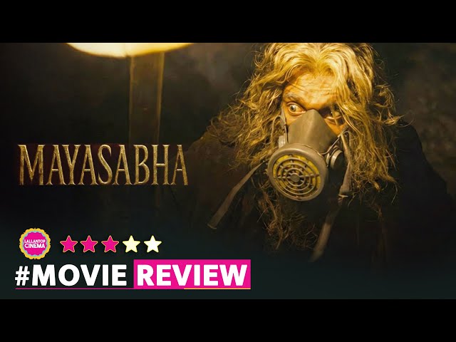Mayasabha Movie Review in Hindi | Jaaved Jafferi | Mohd Samad | Rahi Anil Barve