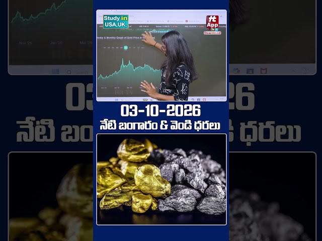 Today Gold Price | Latest Gold Rate | 03-10 -2026 | Gold Price Today Hyderabad | #goldrate