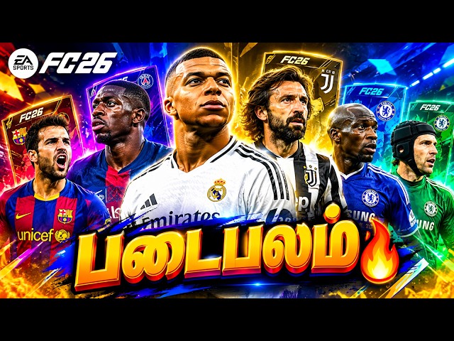 படைபலம் 💥🔥💰 HERE WE GO 💥 FABREGAS IS FINALLY HERE! 🐐🔥TEAM SET GAME ON 🎯