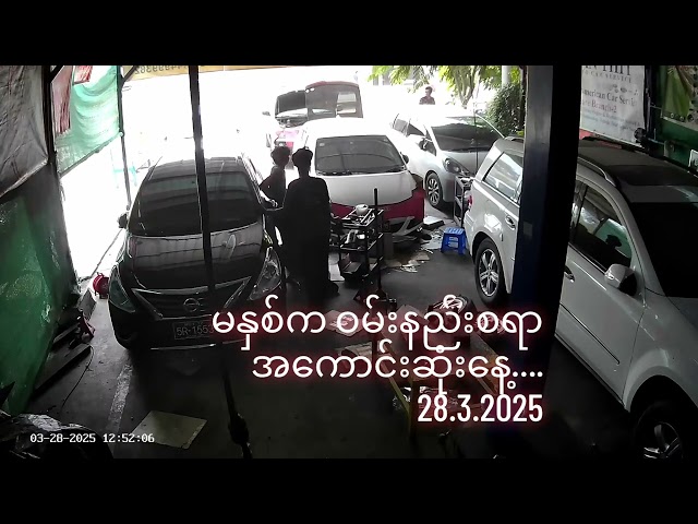 M7.9 Earthquake Strikes Auto Shop, Naypyidaw, Myanmar