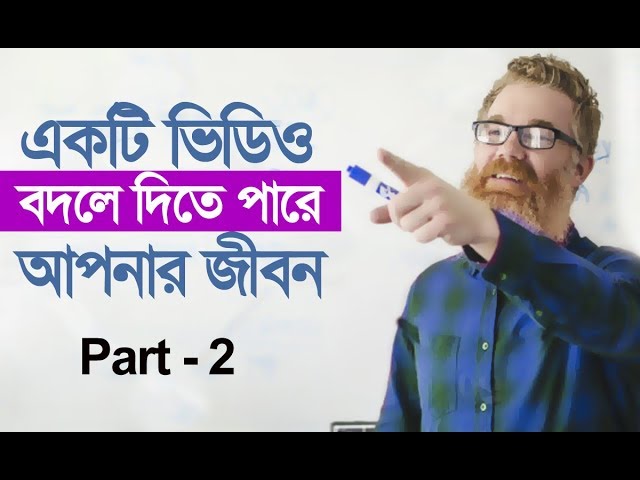 আউটসোর্সিং কিভাবে শুরু করবেন Part 2 | Outsourcing freelancing tutorial in bangla
