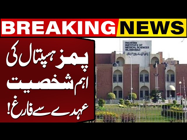 PIMS Hospital: Important Official Removed From Position | Breaking News