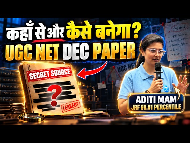 UGC NET December Paper कहाँ से और कैसे बनेगा? 😱 Secret Sources Revealed!