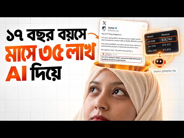১ Prompt এ Powerful AI Agent বানানোর Complete System