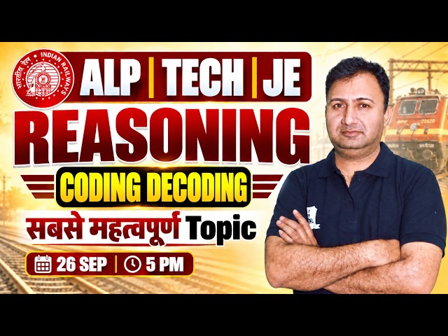 Railway Reasoning Marathon 🔥 | Coding Decoding Most Important MCQs | RRB ALP, Technician & JE 2026