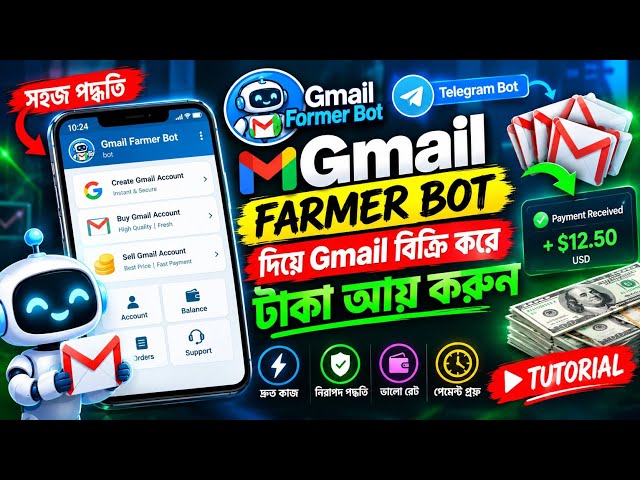 Gmail Farmer Bot Tutorial 2026 | Gmail Account দিয়ে কীভাবে কাজ করবেন? | Full Bangla Guide