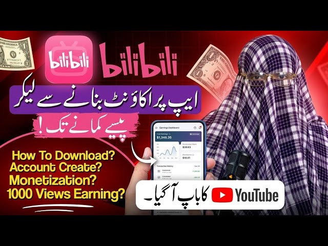 Bilibili Account Creation & Monetization Guide | How to Earn Money from Bilibili Online