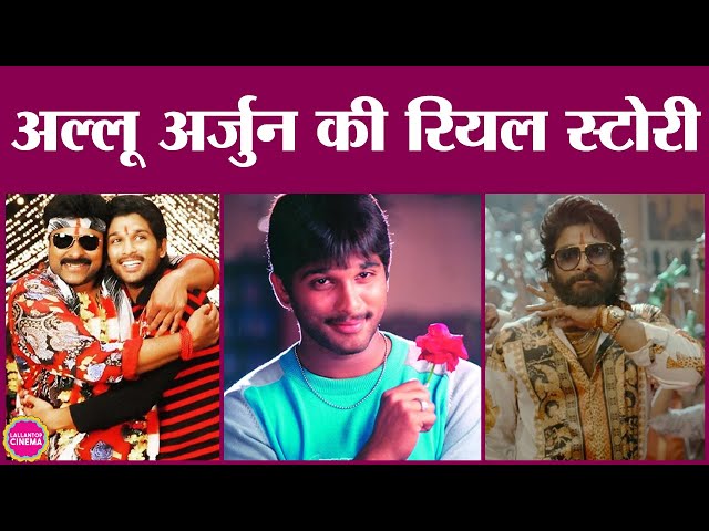 Pushpa Fame Allu Arjun: The Superstar from a Family of 12 Stars | Biography