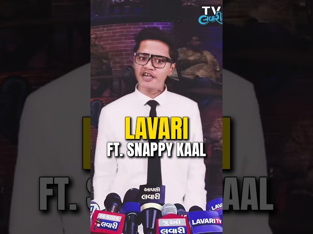 મું ને મારો bro after ૩ કટિંગ ચા ☕️#lavarisong #ekmaatralavari #thecomedyfactory #snappykaal
