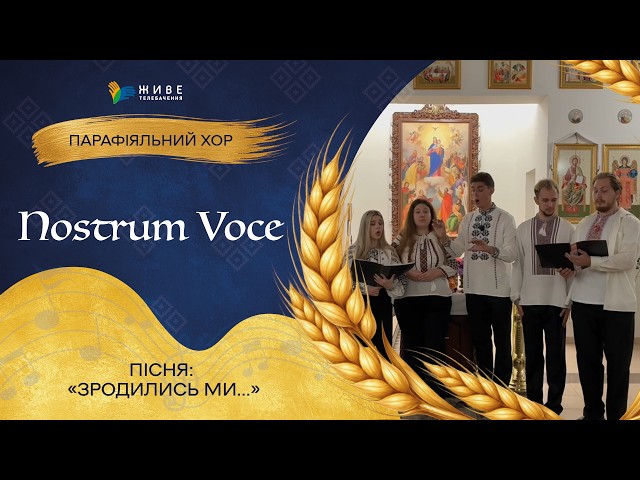 "We were born..." — Youth Choir "Nostrum Voce" | THE MOST MASSIVE Festival of Choirs of the UGCC ...