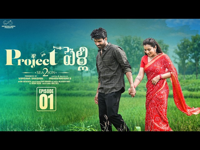 Project Pelli Season 2 | Episode 1 | Viraajita | Adarsh | Telugu Web Series 2026 | Infinitum Media