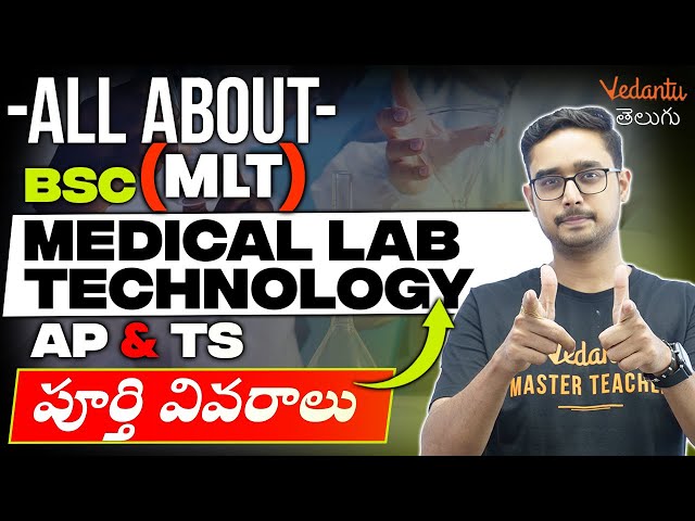 MLT (Bsc.Medical Lab Technology) In Andhra & Telangana | Ajay Sir | Vedantu Telugu