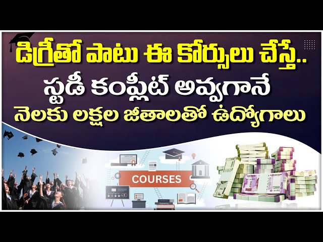 Job Oriented Courses After Graduation | Placement Guarantee Courses After Degree | Short Term Course