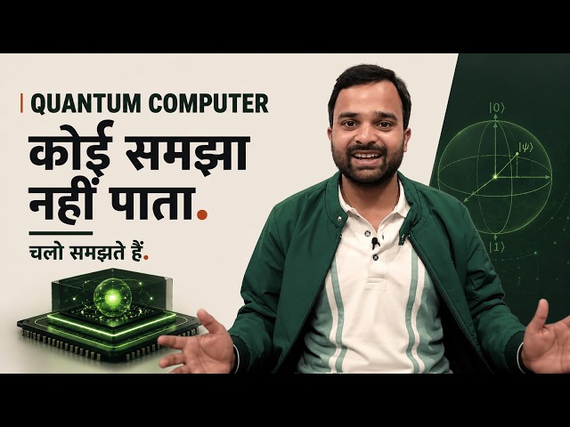 How Quantum Computers Really Work? | EXPLAINED
