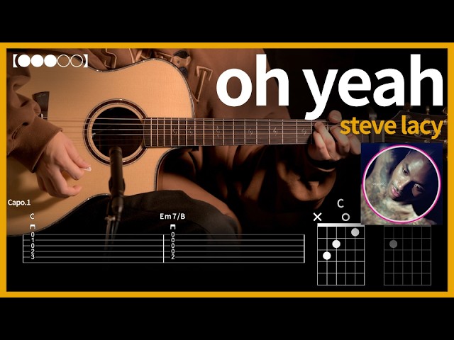 1341.steve lacy - oh yeah 기타커버【●●●○○】 | Guitar tutorial 【TAB譜】