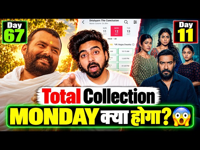 HANUMAN ANSH DAY 67 WORLDWIDE COLLECTION | DRISHYAM 3 DAY 11 COLLECTION | HANUMAN ANSH VS DRISHYAM 3