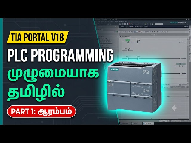 TIA Portal V18 PLC Programming in Tamil | Part 1: Getting Started | Siemens S7-1200 Tutorial