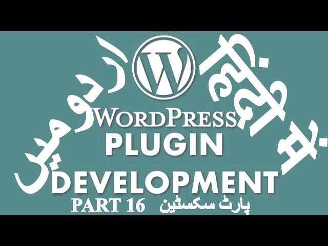 Part 16 WordPress Plugin Development Tutorial Series in اردو / हिंदी: How to Write Gutenberg Block