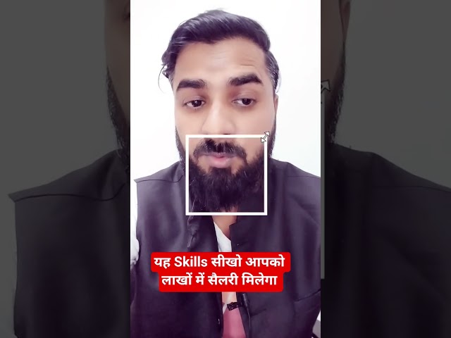 यह Skills सीखो आपको लाखों में सैलरी मिलेगा  #shortsfeed 😲😲