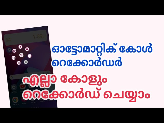 Automatic call recorder for Android mobile