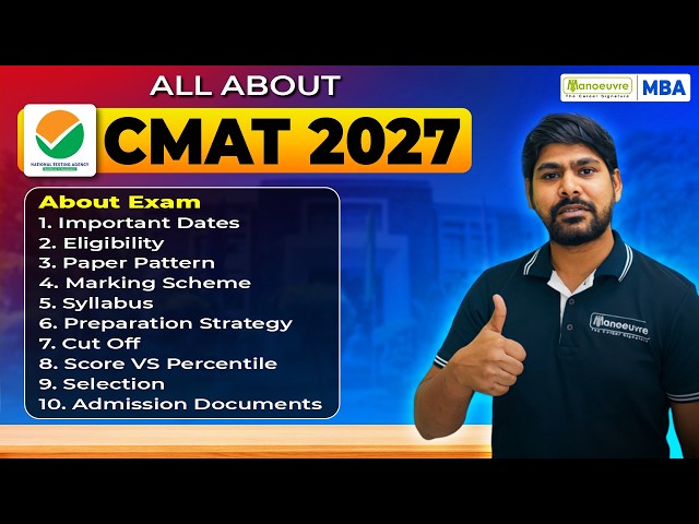 All About CMAT 2027 📚 | Full Details You Must Know Before Preparation