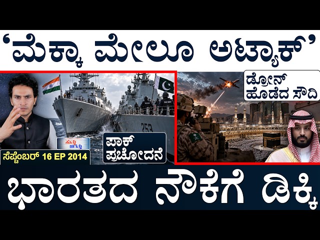 ಆ ಕಡೆ ರಷ್ಯಾ ನ್ಯಾಟೋ ಮುಖಾಮುಖಿ! | SAUDI-HOUTHI | Russia Vs Nato | Suttu Jagattu | Masth Magaa | Amar